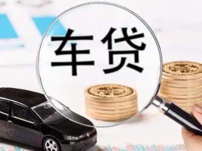 武穴车辆抵押贷款什么情况会被认定为是违规?